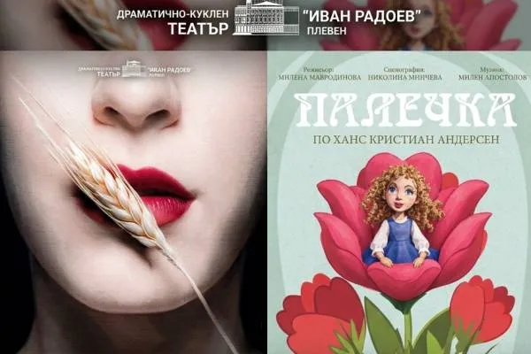 Магия за малки и големи с двойната премиера на 3 октомври!