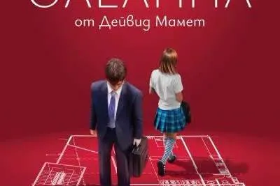 Отменено представление