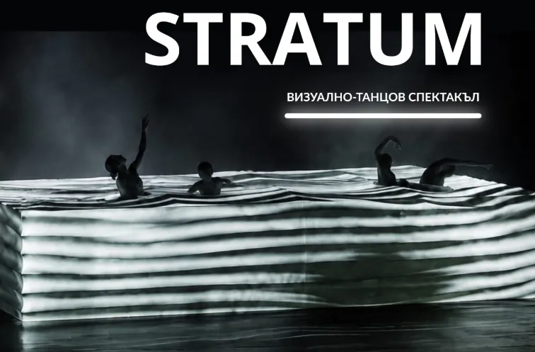 STRATUM